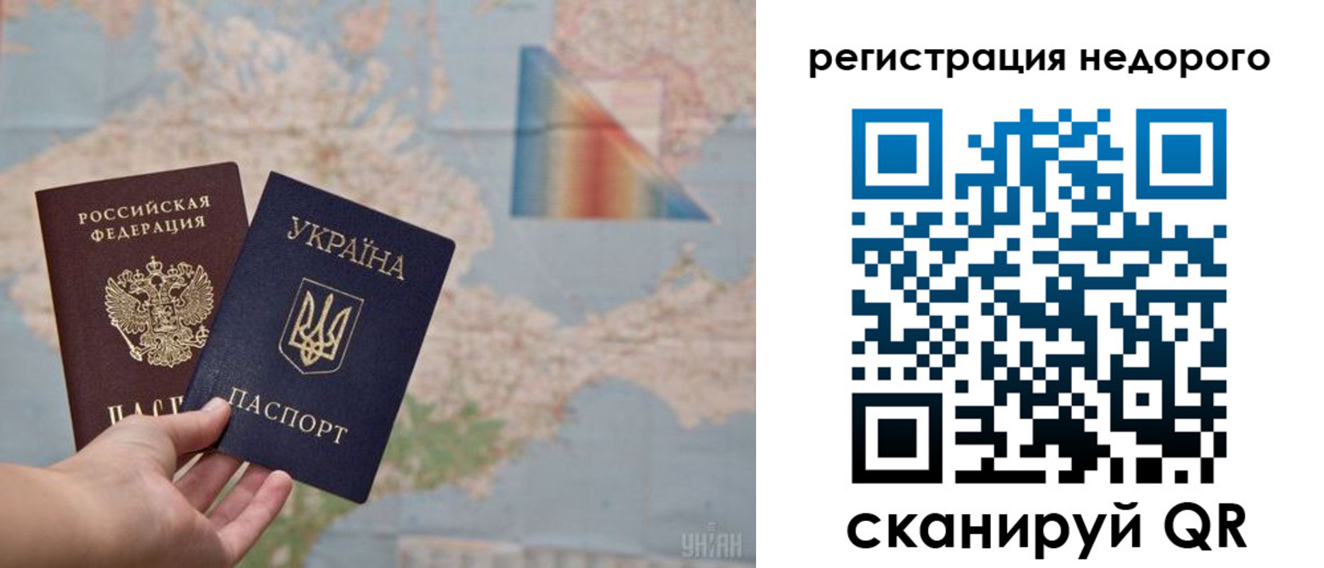 прописка 2025 в Краснослободске