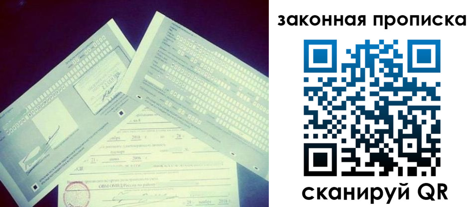 прописка поиск в Краснослободске