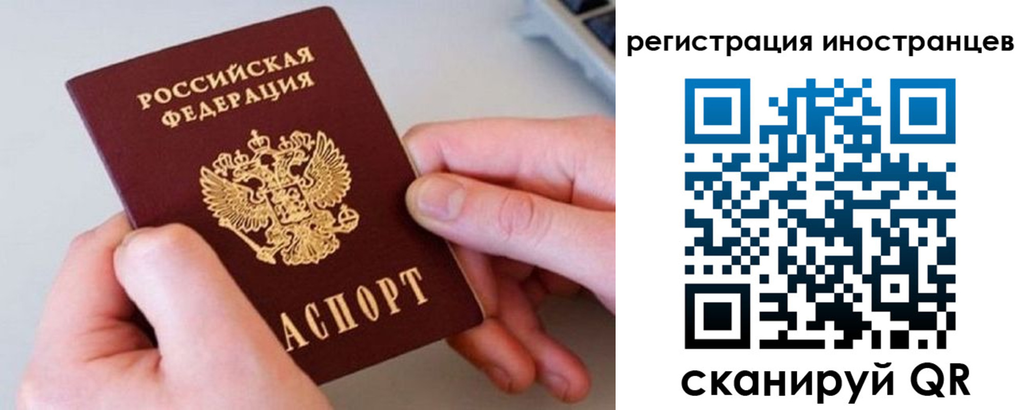 регистрация в Краснослободске