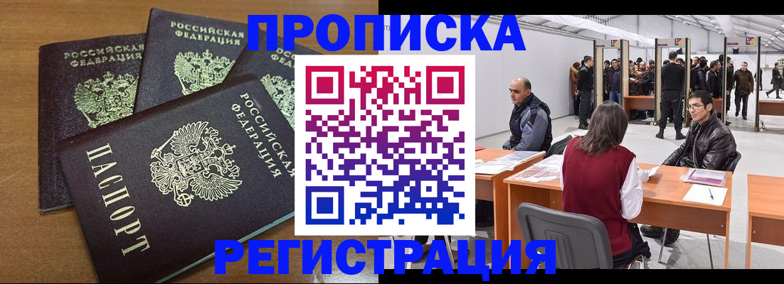 временная регистрация 2025 в Краснослободске