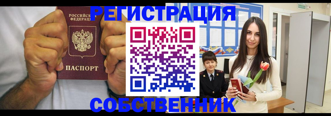 найти адрес прописки в Краснослободске