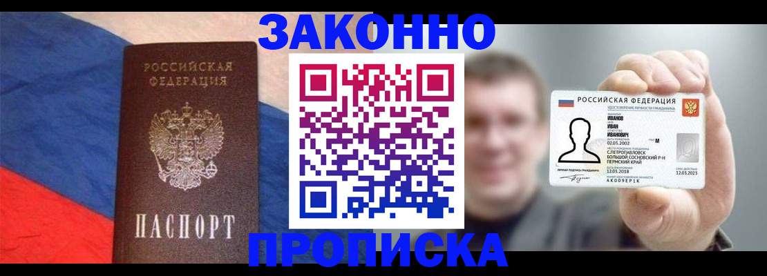 временная регистрация в квартире в Краснослободске
