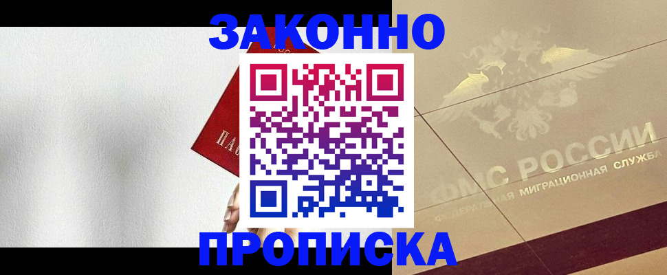 временная регистрация поиск в Краснослободске