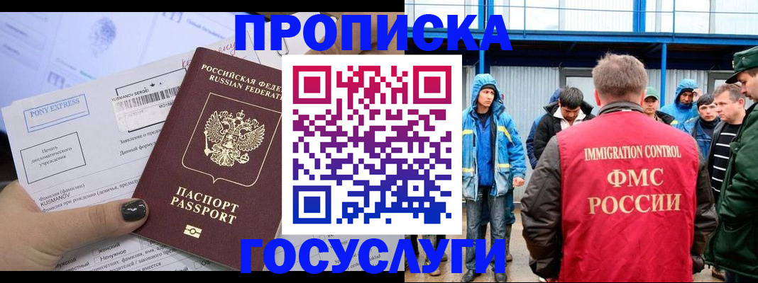 временная регистрация собственник в Краснослободске