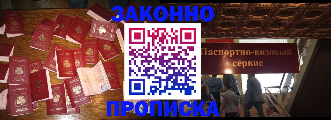 временная регистрация для всех в Краснослободске
